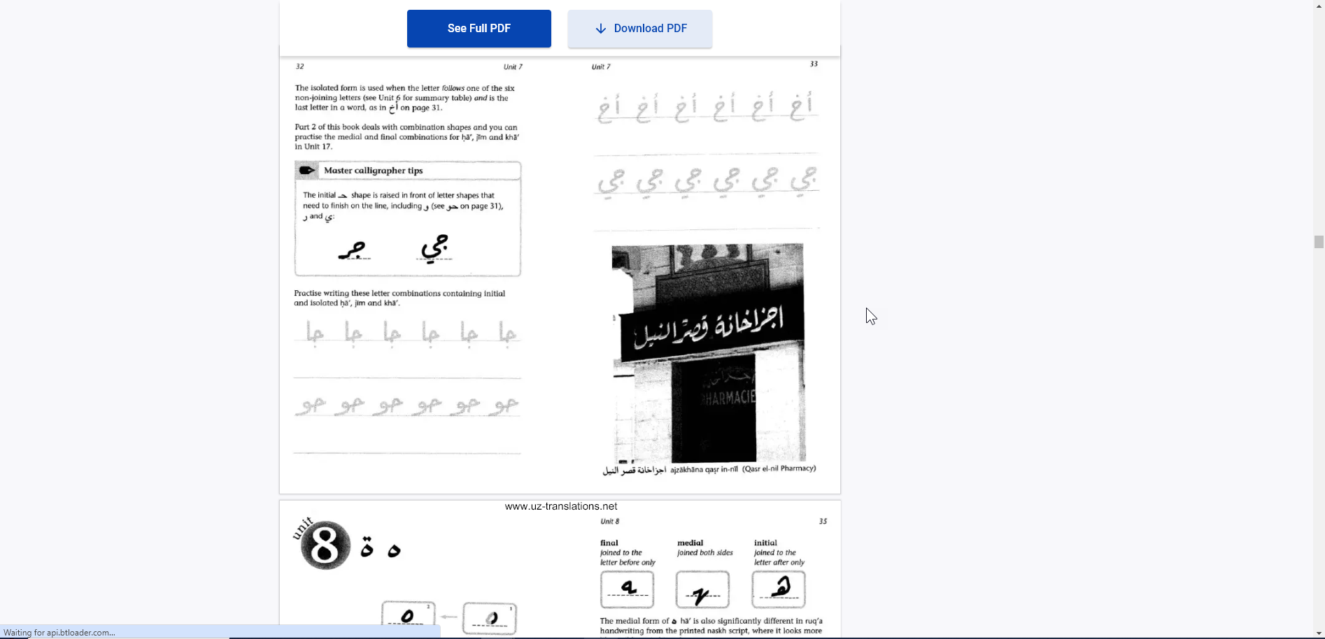 Arabic Ruq'ah